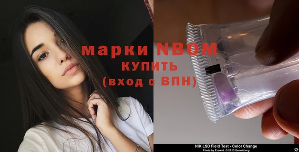 стафф Волосово