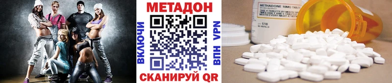 МЕТАДОН белоснежный  Новокузнецк 